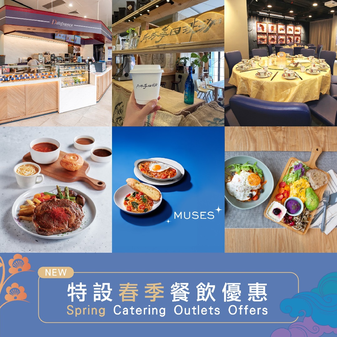 【春季餐饮优惠】